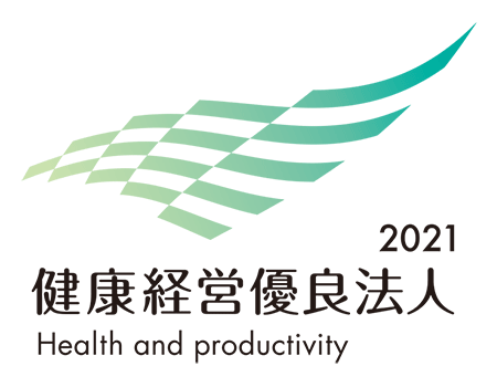 健康経営優良法人2021